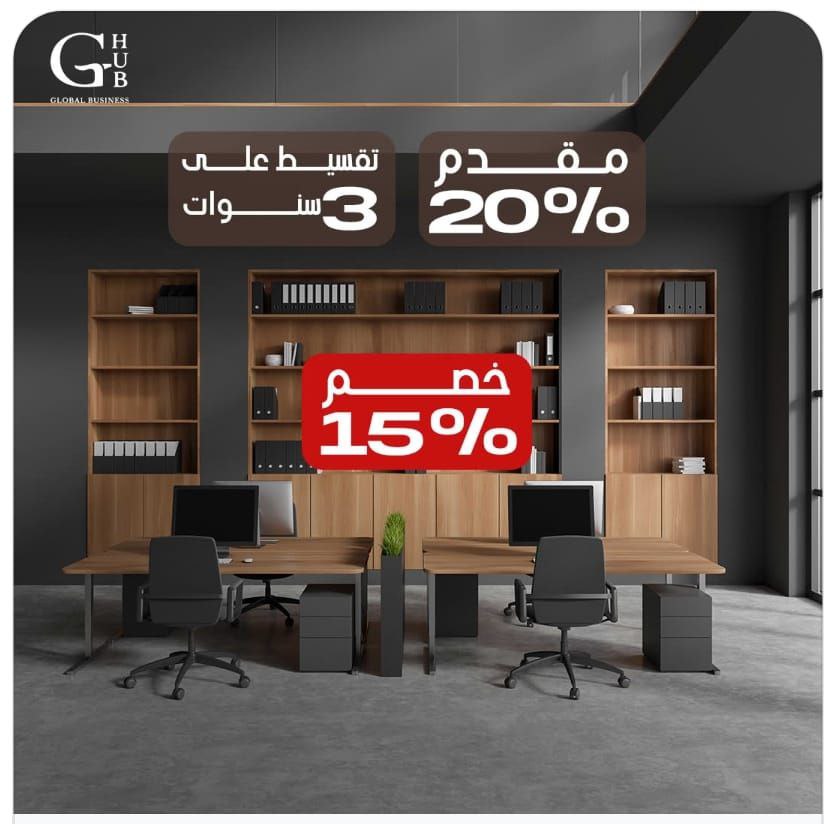 مول G-HUB – من ALHayah Developments