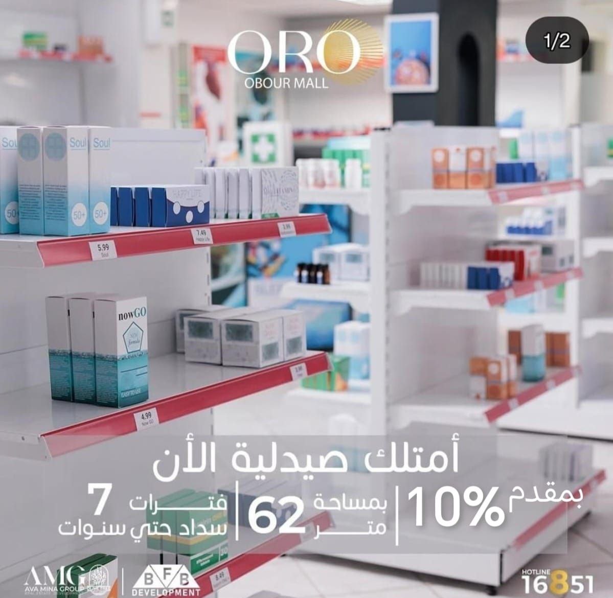 وحدة تجارية – مول Castle – الشروق